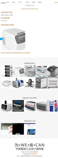創意穿戴產品設計 肯工業設計為您提供一站式專業設計服務